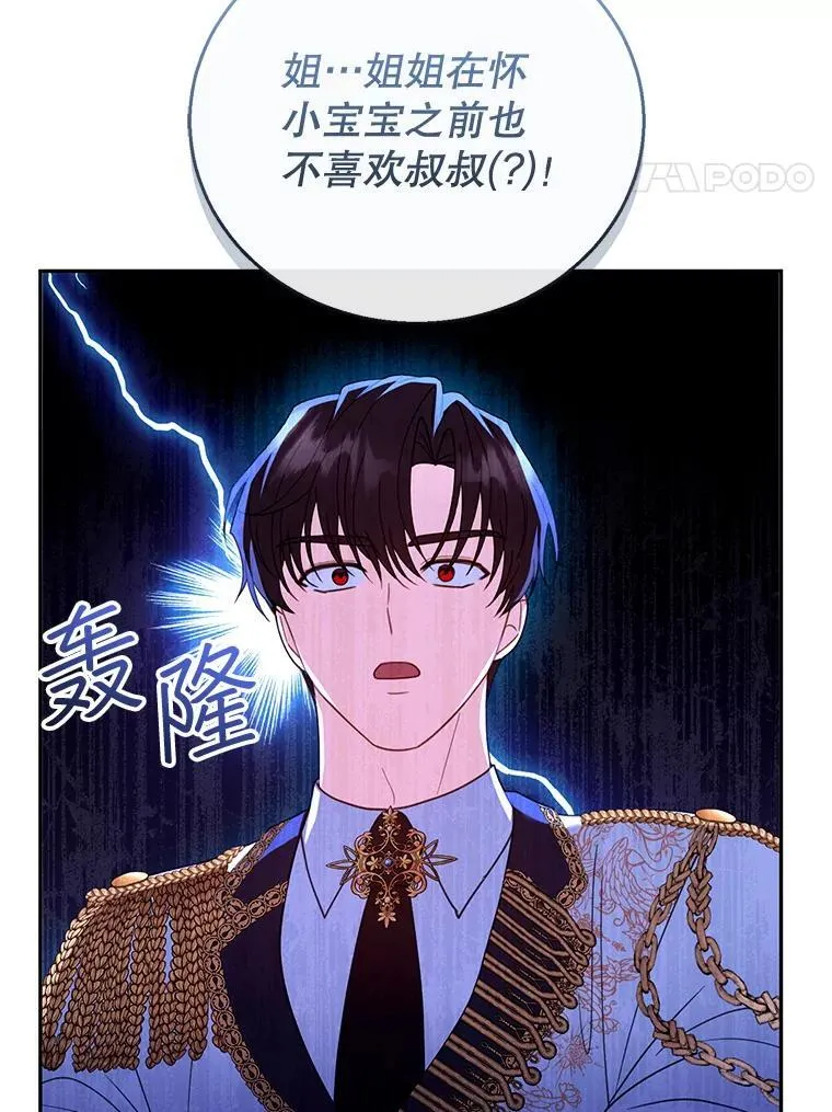 54.父子相见 第70页