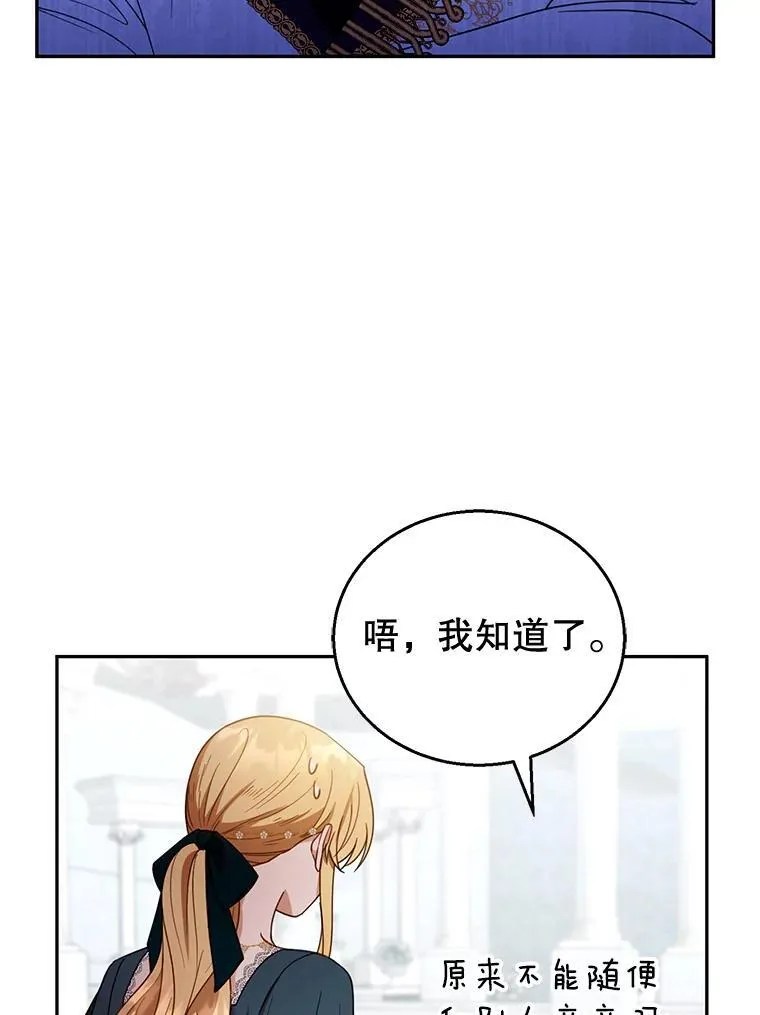 54.父子相见 第71页