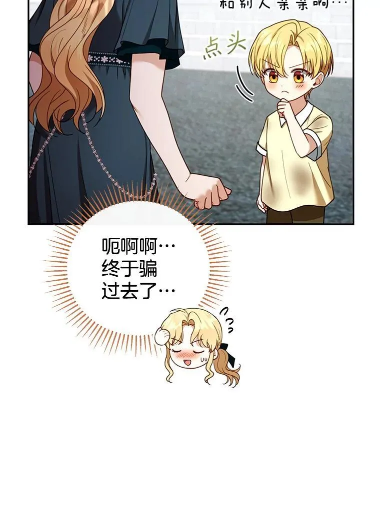 54.父子相见 第72页
