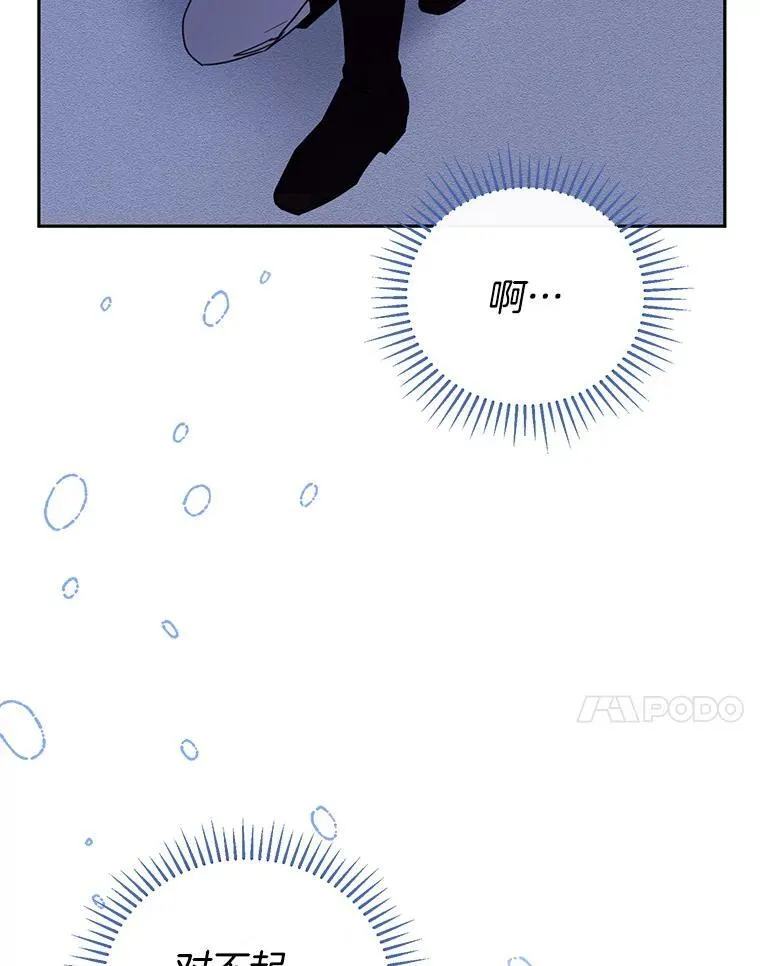 54.父子相见 第76页