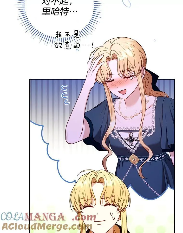 54.父子相见 第77页