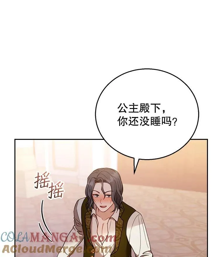54.父子相见 第85页