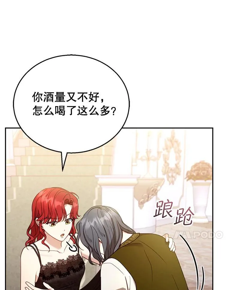 54.父子相见 第87页