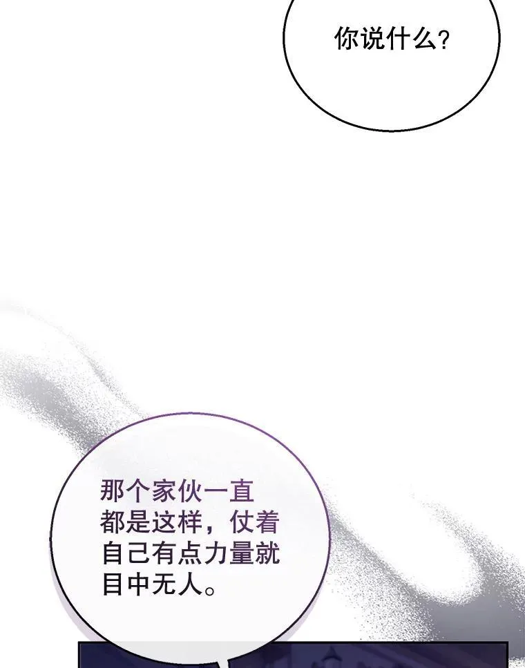 54.父子相见 第92页