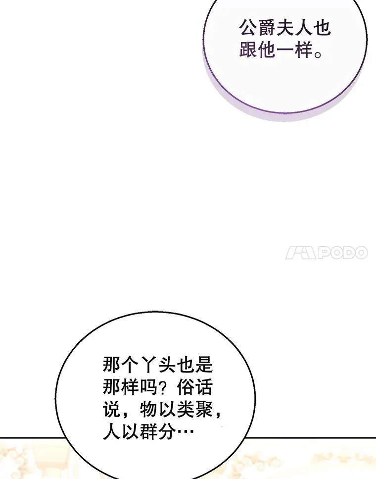 54.父子相见 第94页