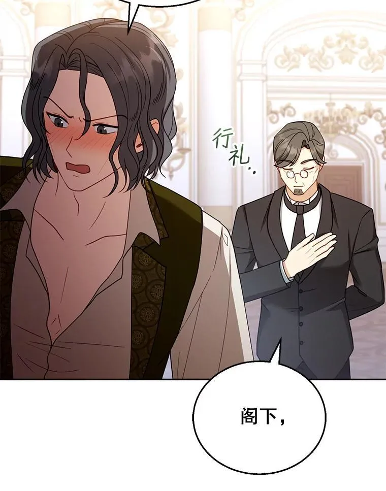 54.父子相见 第95页