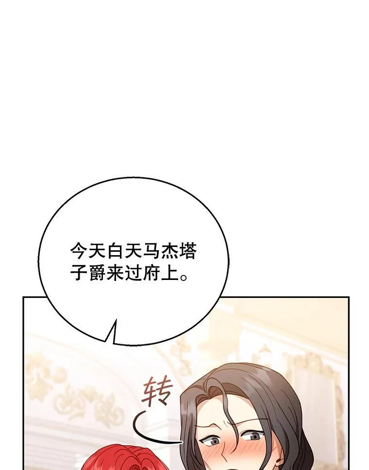 54.父子相见 第96页