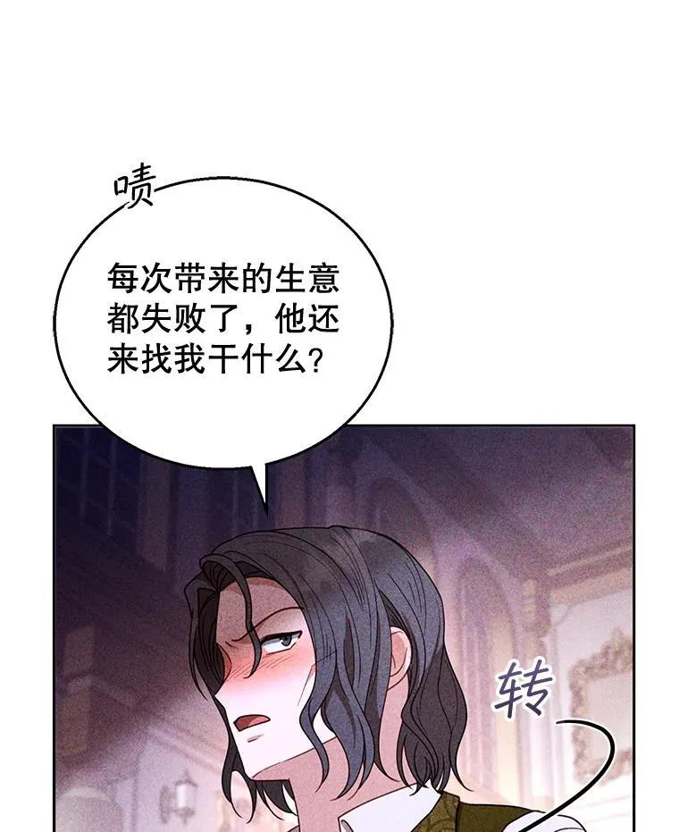 54.父子相见 第98页