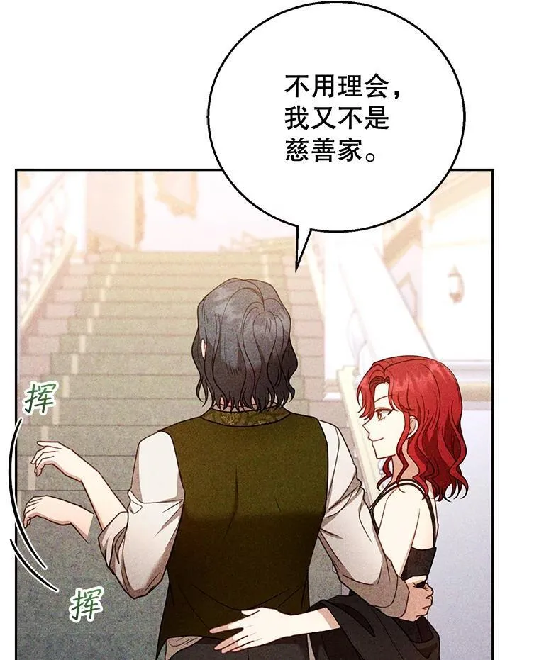 54.父子相见 第100页