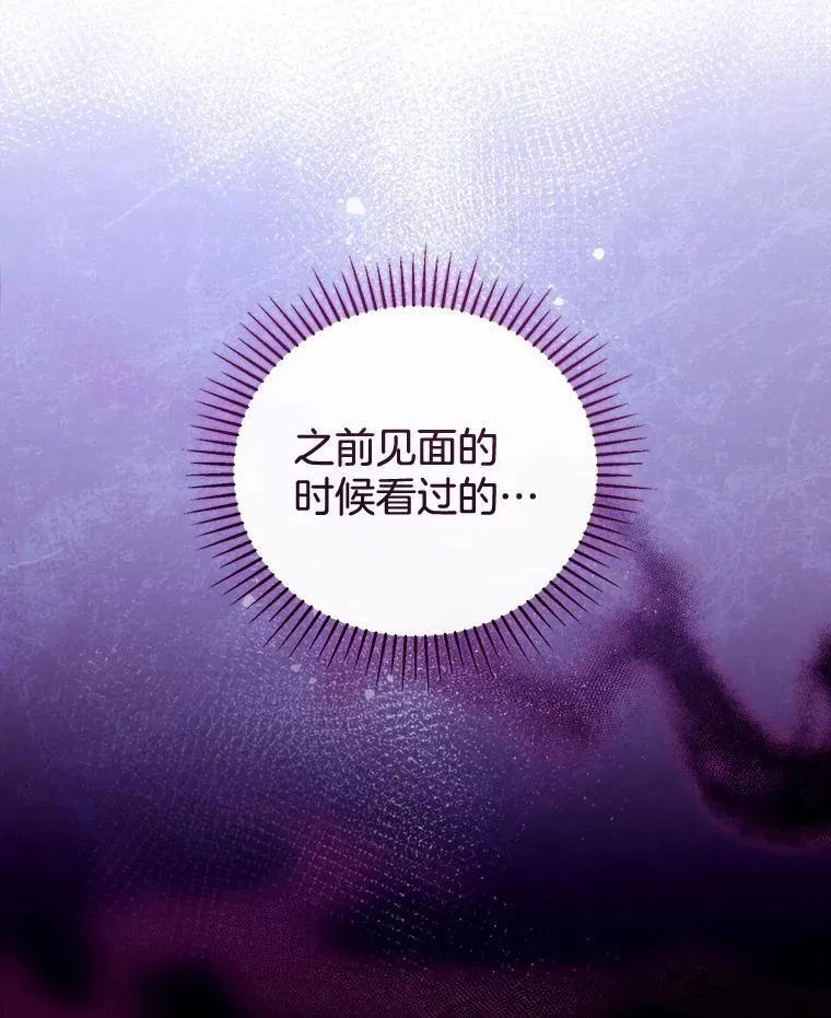 54.父子相见 第103页