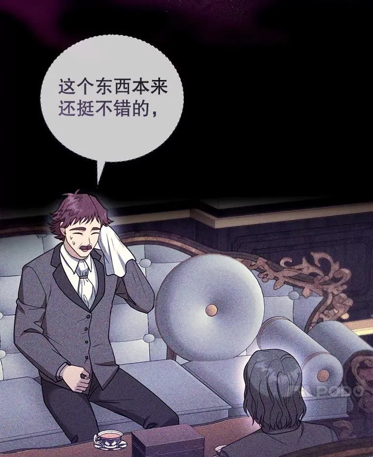 54.父子相见 第104页