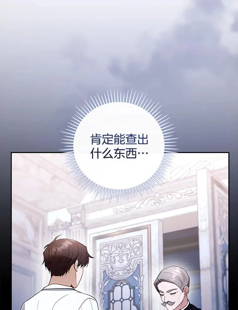 55.闯入神殿 第6页