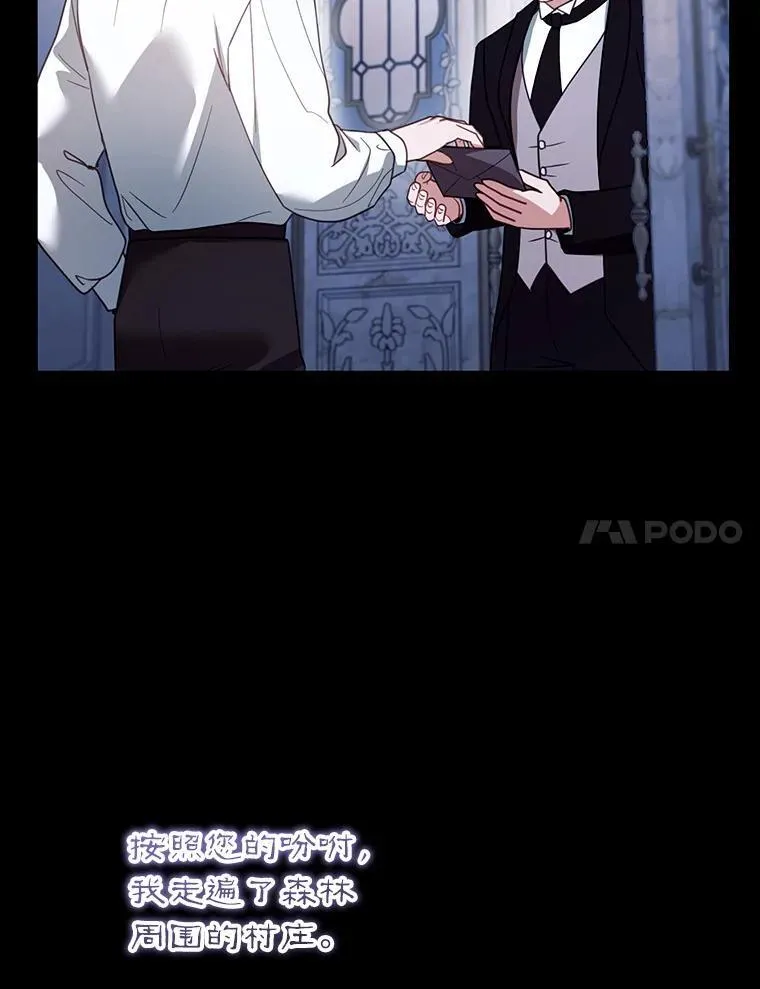 55.闯入神殿 第7页