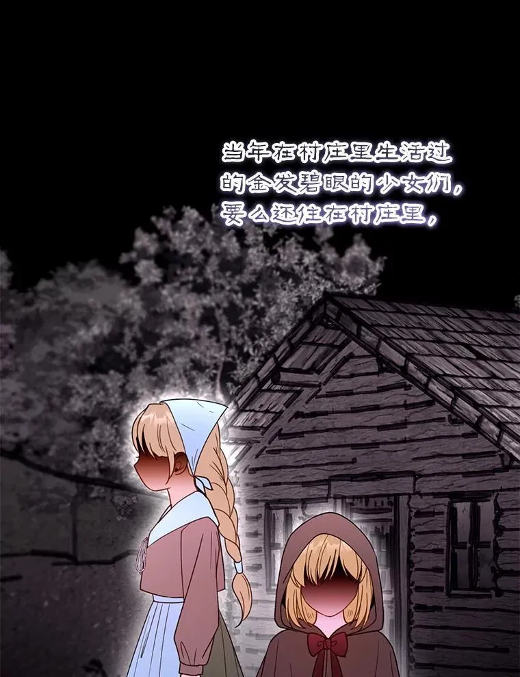 55.闯入神殿 第8页