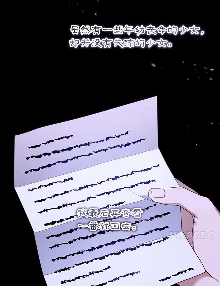 55.闯入神殿 第10页