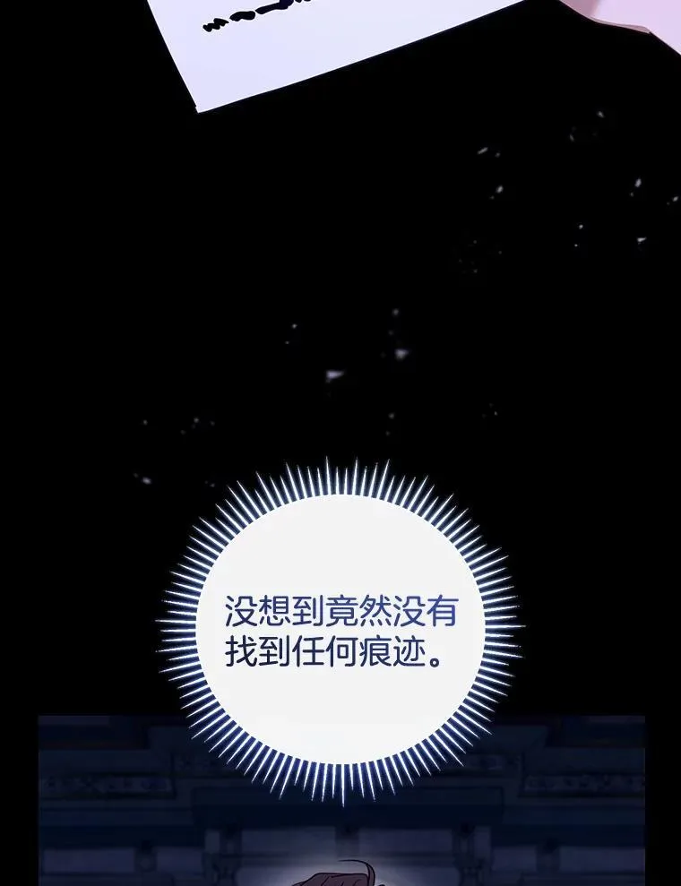 55.闯入神殿 第11页