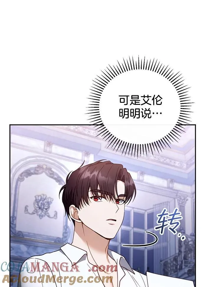 55.闯入神殿 第13页