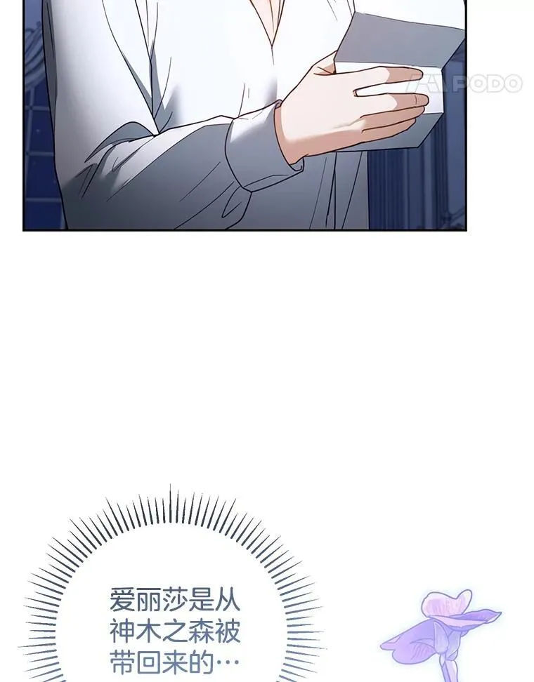 55.闯入神殿 第14页