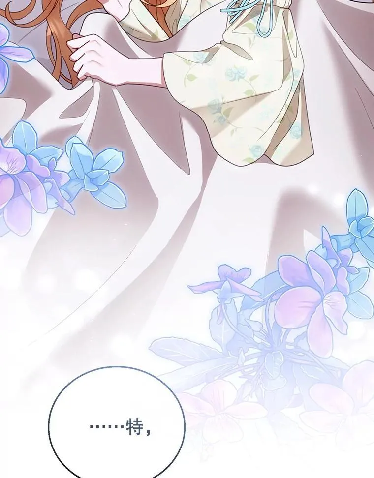 55.闯入神殿 第16页