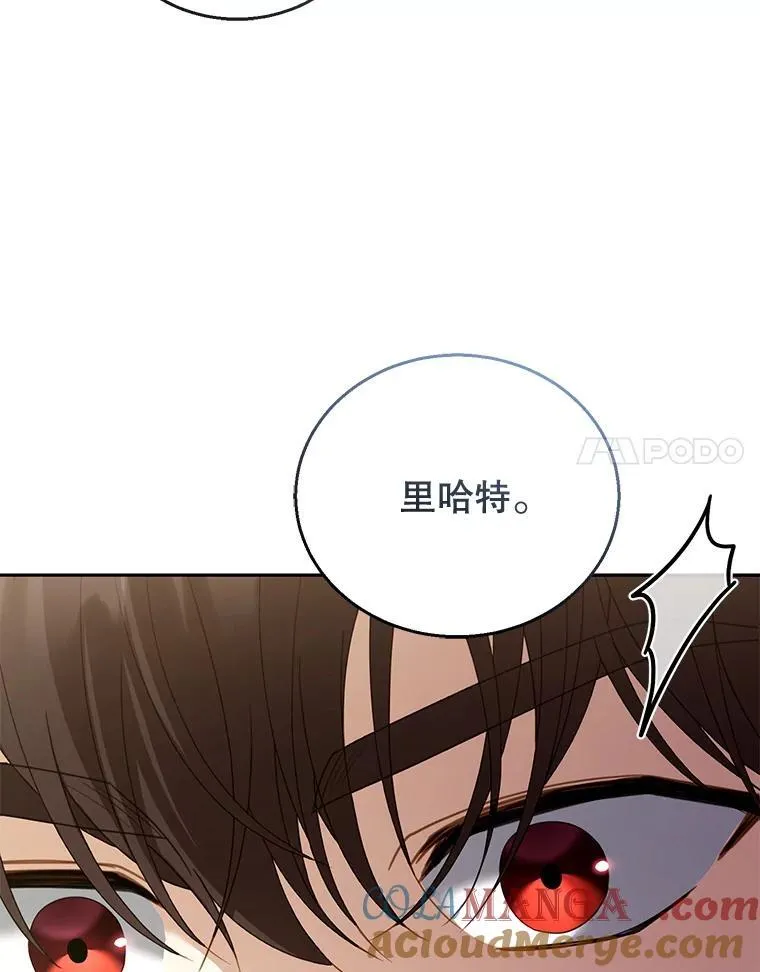 55.闯入神殿 第17页