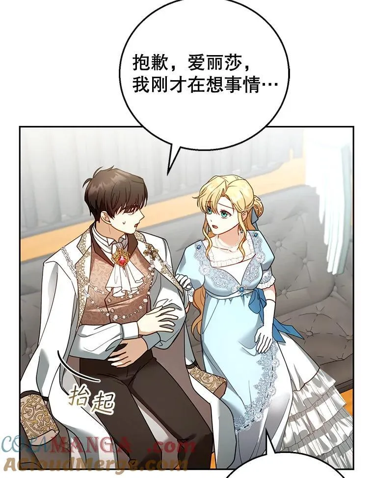 55.闯入神殿 第21页