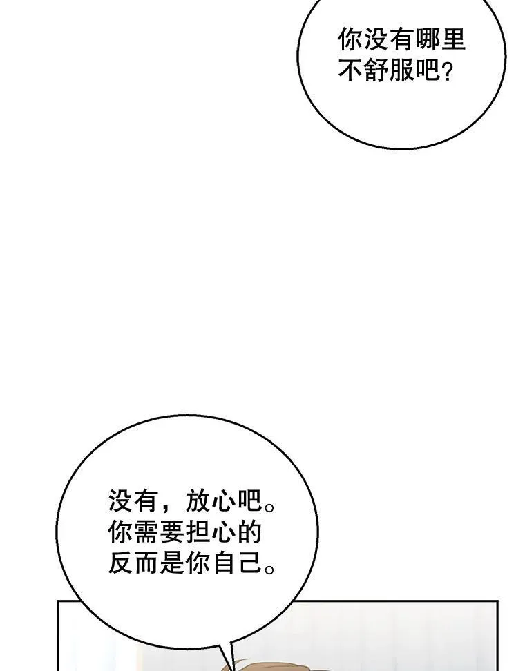 55.闯入神殿 第22页