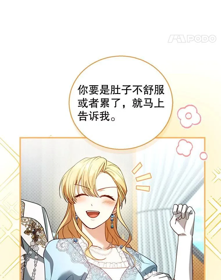 55.闯入神殿 第24页