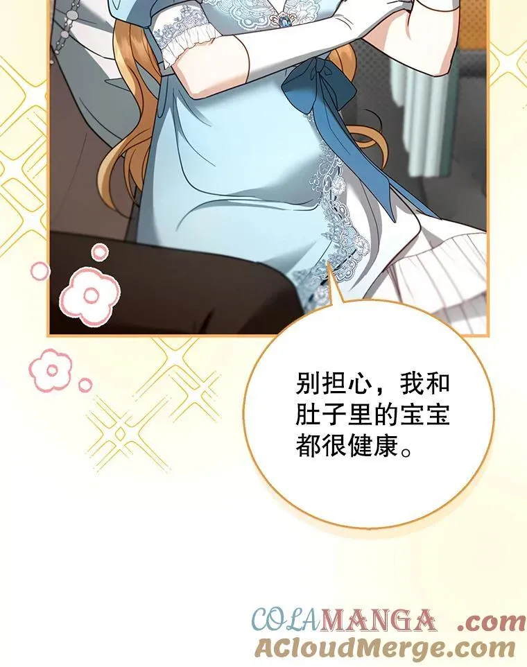 55.闯入神殿 第25页