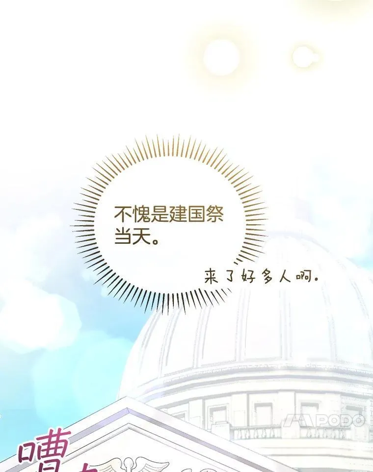 55.闯入神殿 第30页