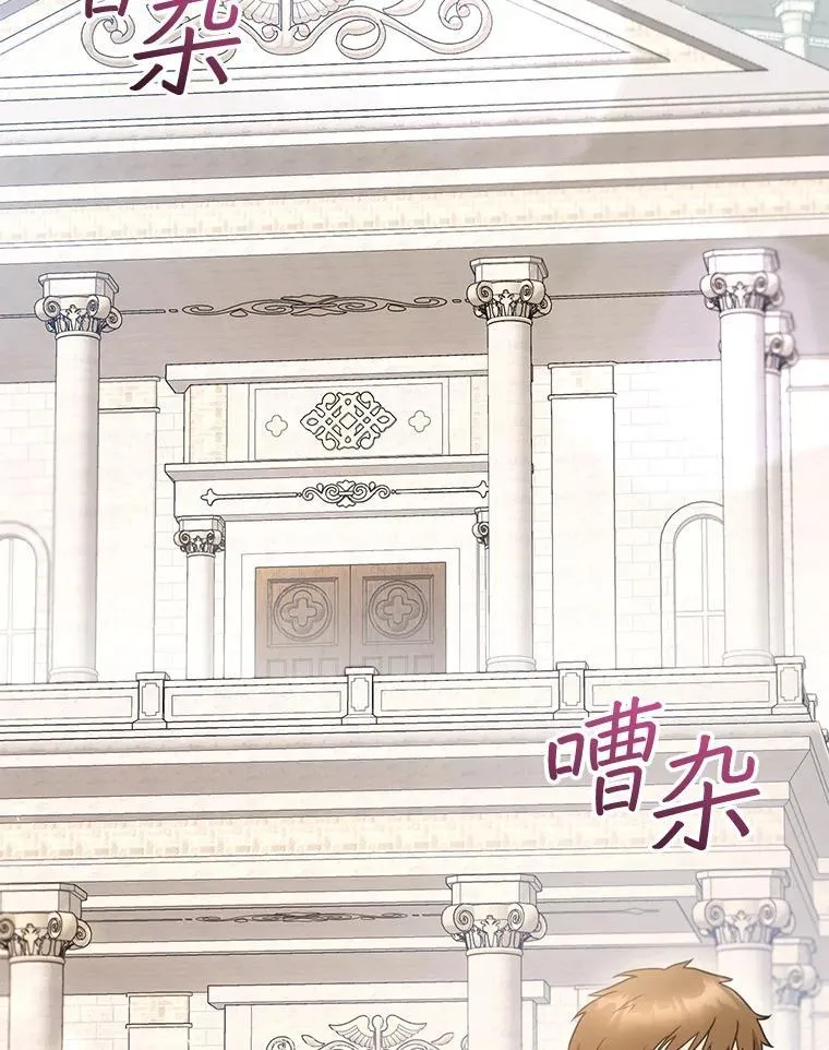 55.闯入神殿 第31页