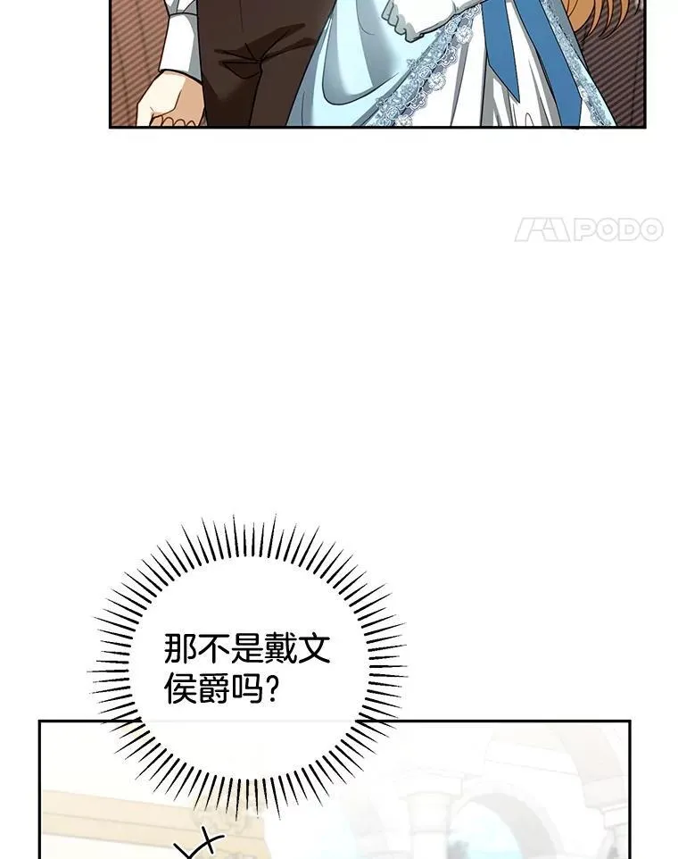 55.闯入神殿 第34页