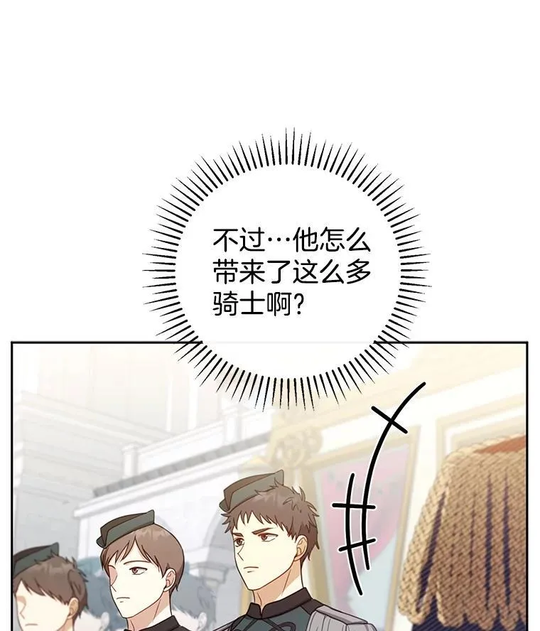 55.闯入神殿 第36页
