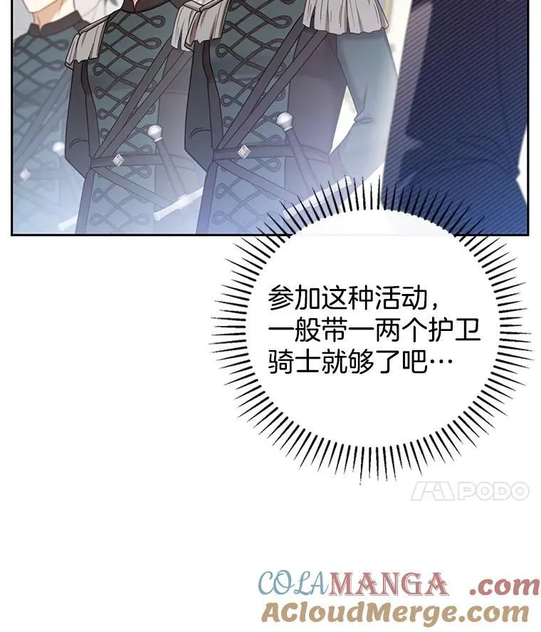 55.闯入神殿 第37页