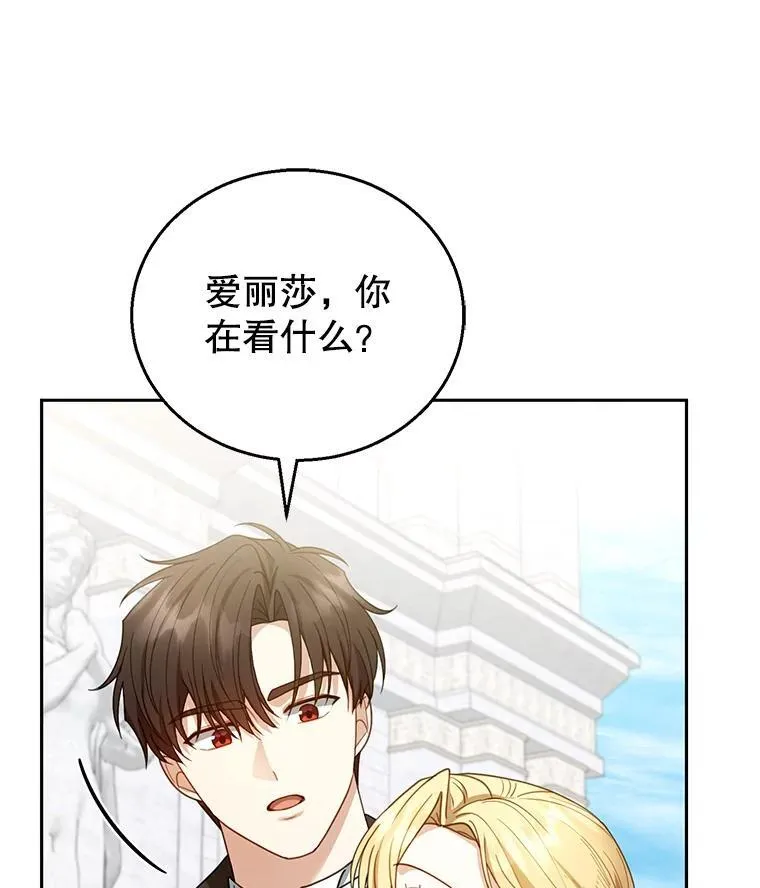 55.闯入神殿 第38页