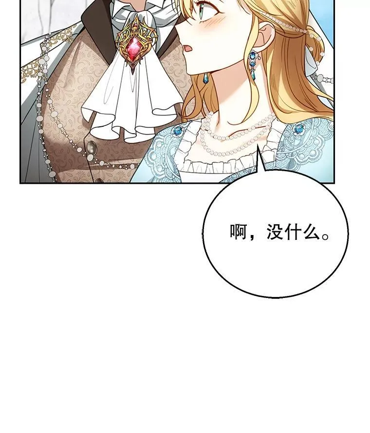 55.闯入神殿 第39页