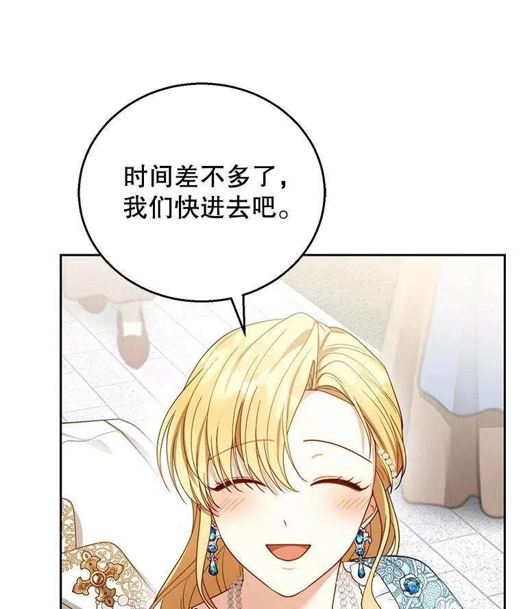 55.闯入神殿 第40页
