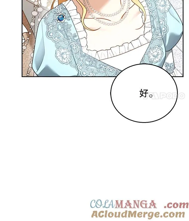 55.闯入神殿 第41页