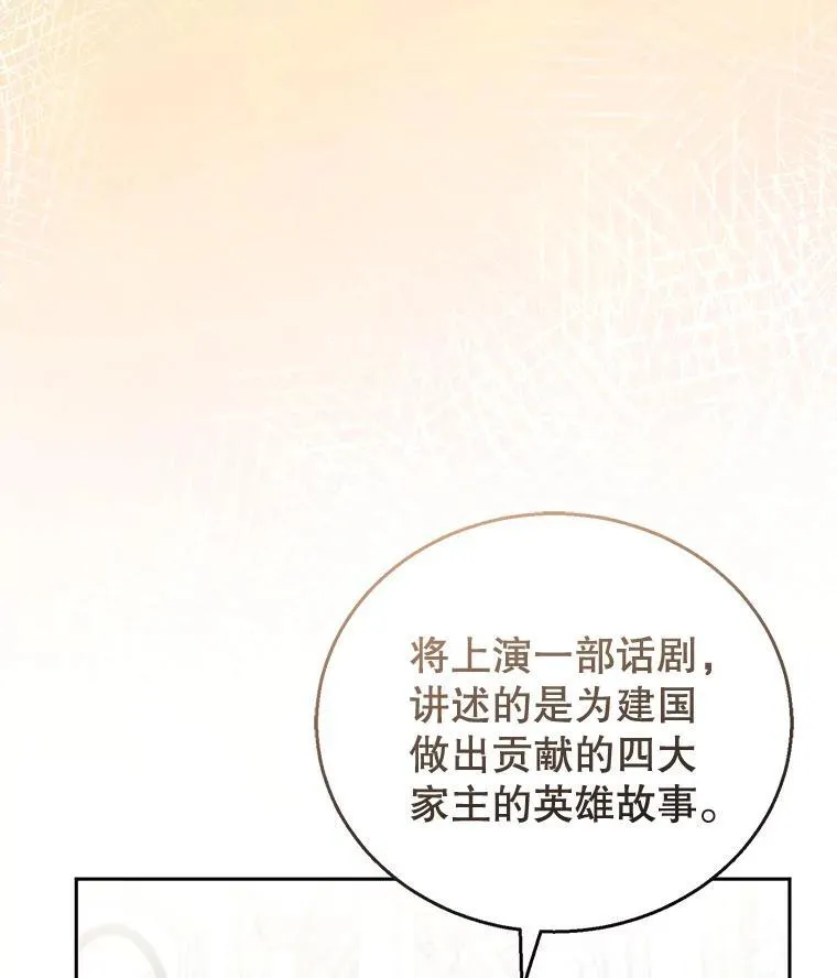 55.闯入神殿 第47页