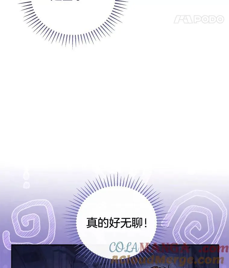 55.闯入神殿 第49页