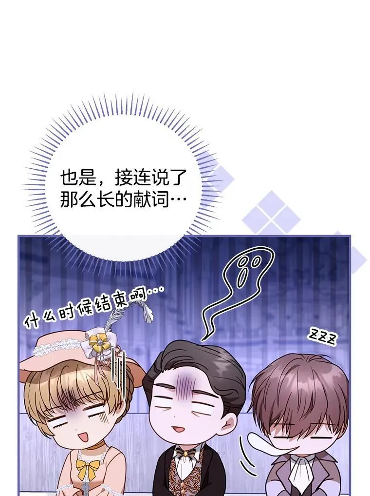 55.闯入神殿 第51页