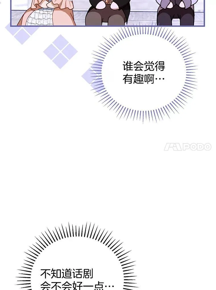 55.闯入神殿 第52页