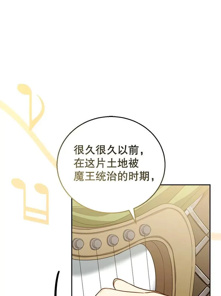 55.闯入神殿 第54页