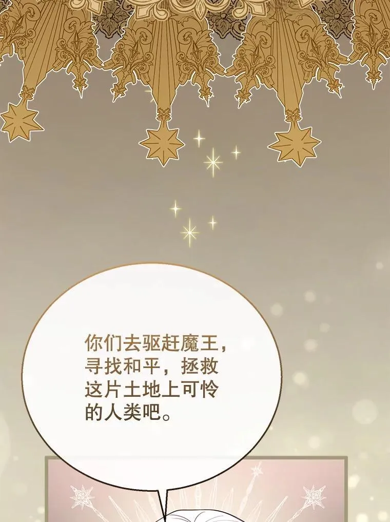 55.闯入神殿 第60页
