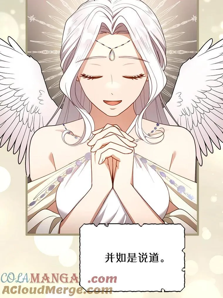 55.闯入神殿 第61页