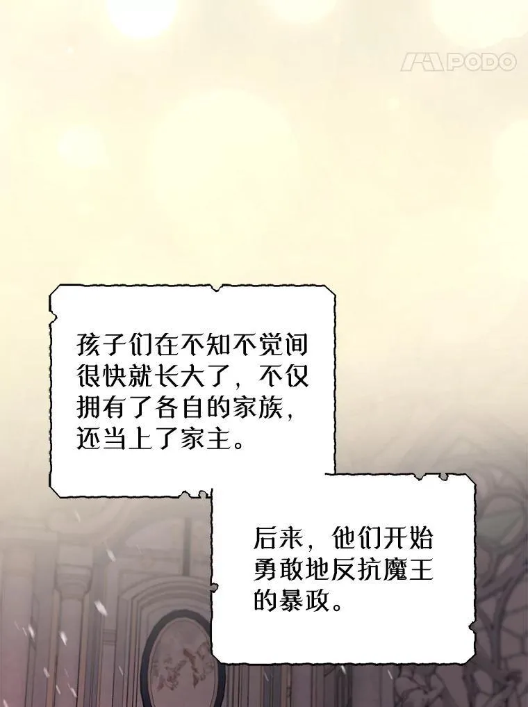 55.闯入神殿 第62页