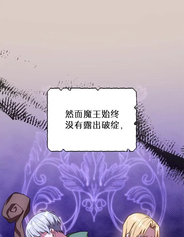 55.闯入神殿 第64页