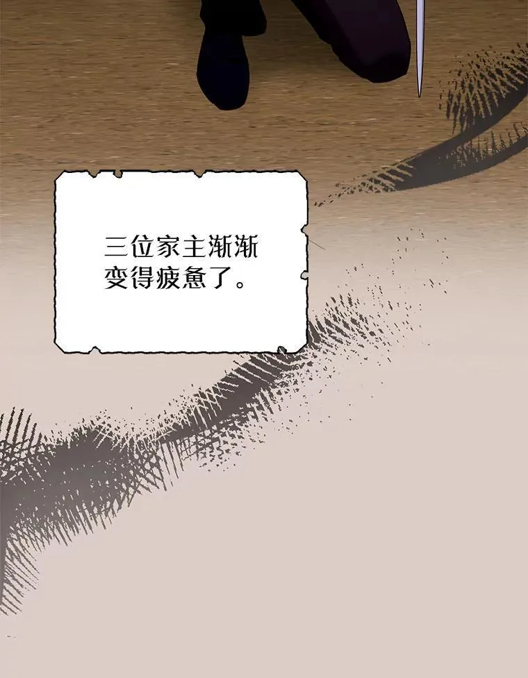 55.闯入神殿 第66页