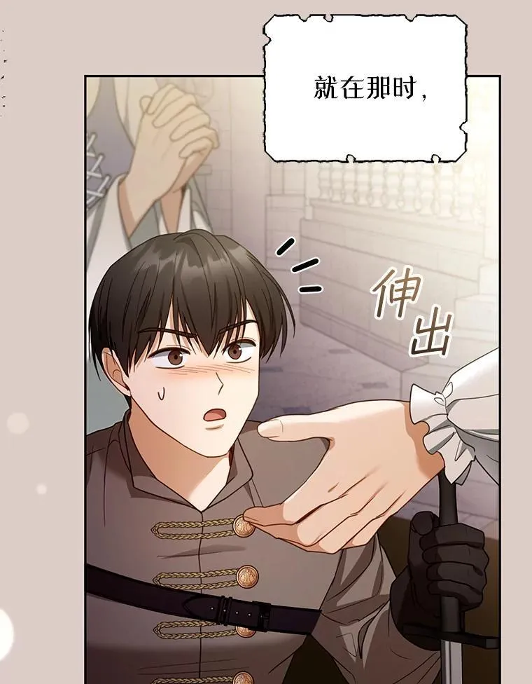 55.闯入神殿 第67页