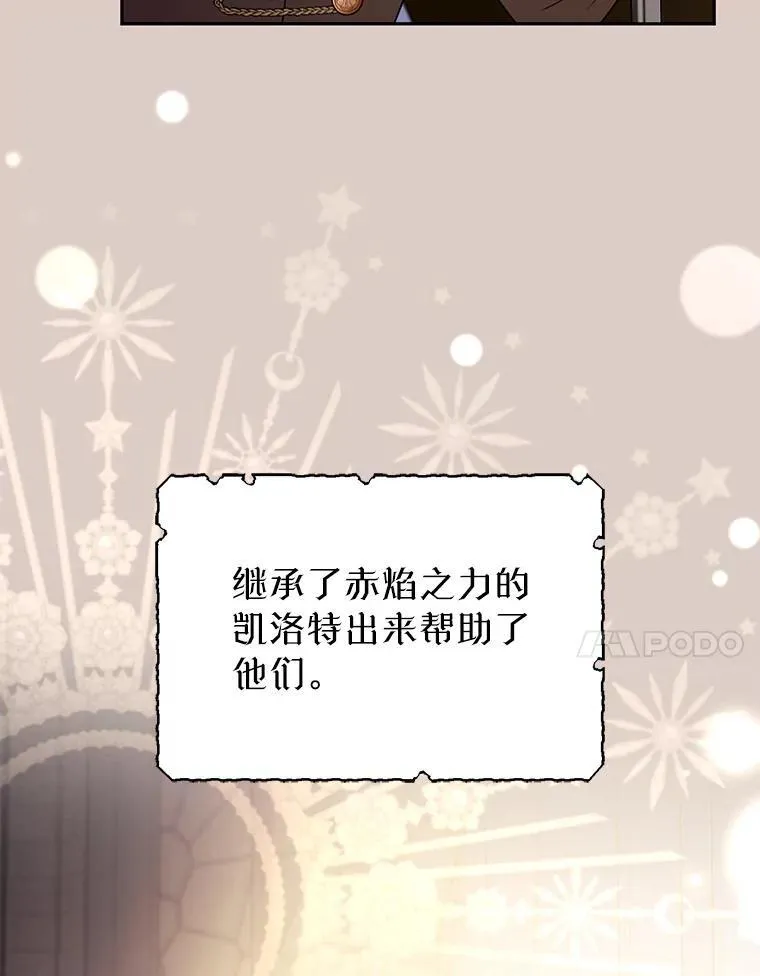 55.闯入神殿 第68页