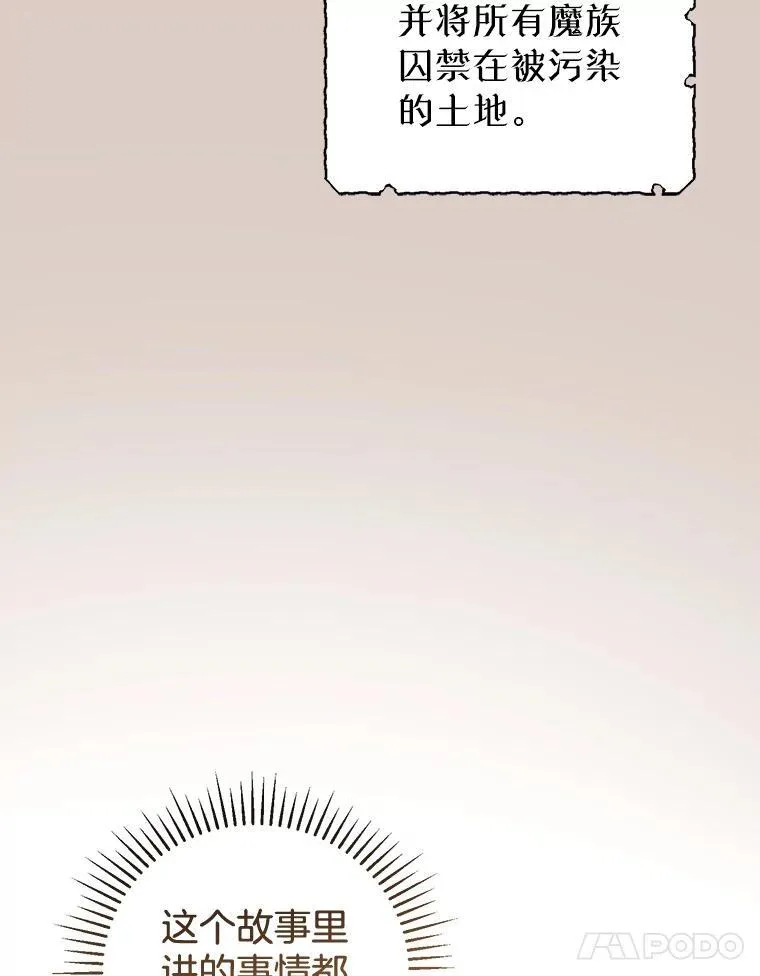 55.闯入神殿 第72页